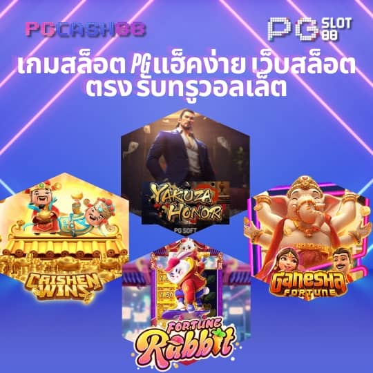 ทดลองเล่นสล็อตฟรี