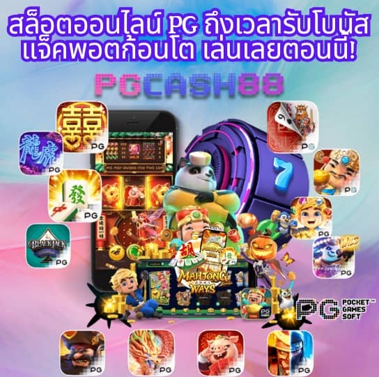ทดลองเล่นสล็อตฟรี