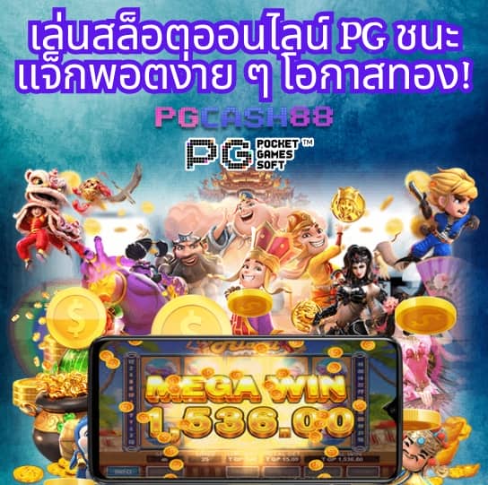 ทดลองเล่นสล็อตฟรี